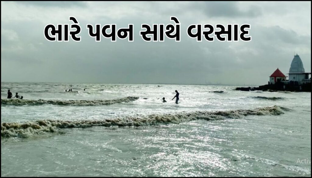 Ambalal Trending News : સુરતના દરિયામાં કરંટ 