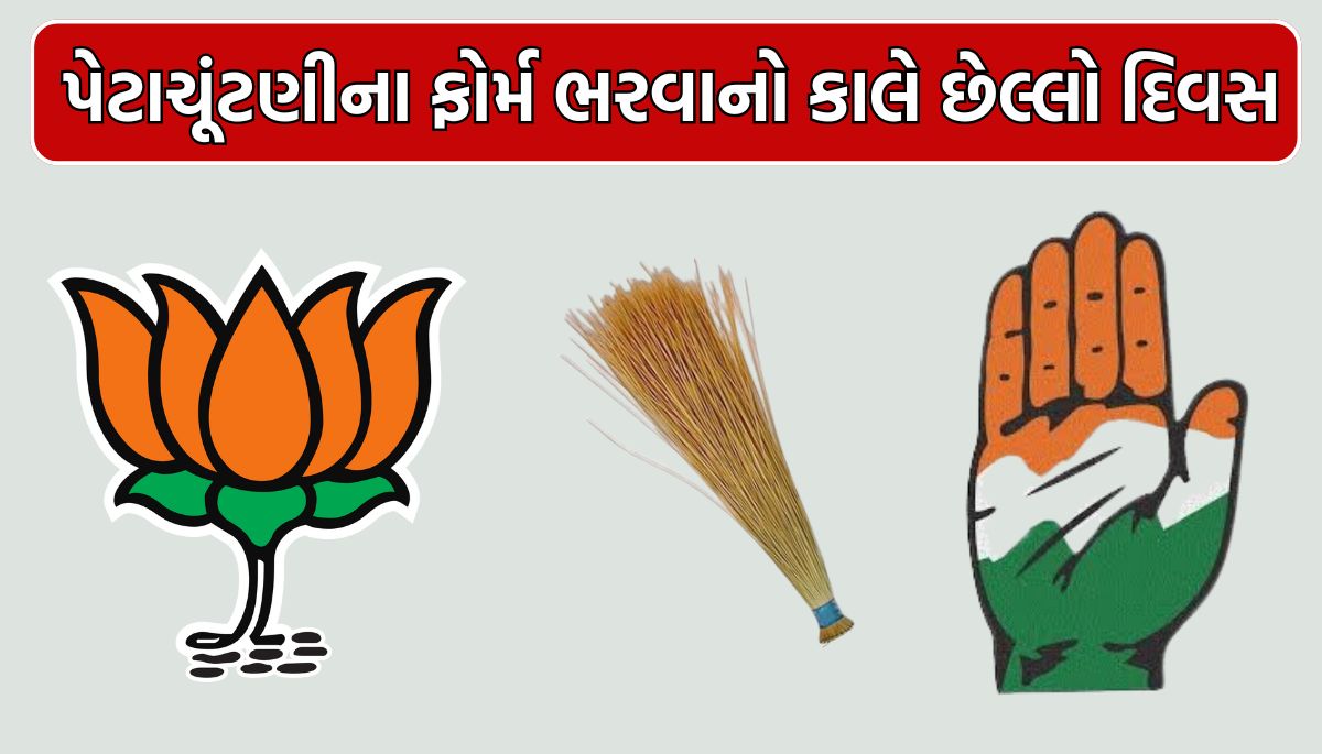 Election