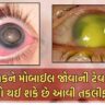 Gujarat News