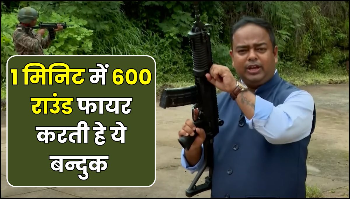 CQB Carbine Clearance Gun : जवानो के लिए गेम चेंजर हथियार, यह गन करती हे 1 मिनिट में 600 राउंड फायर