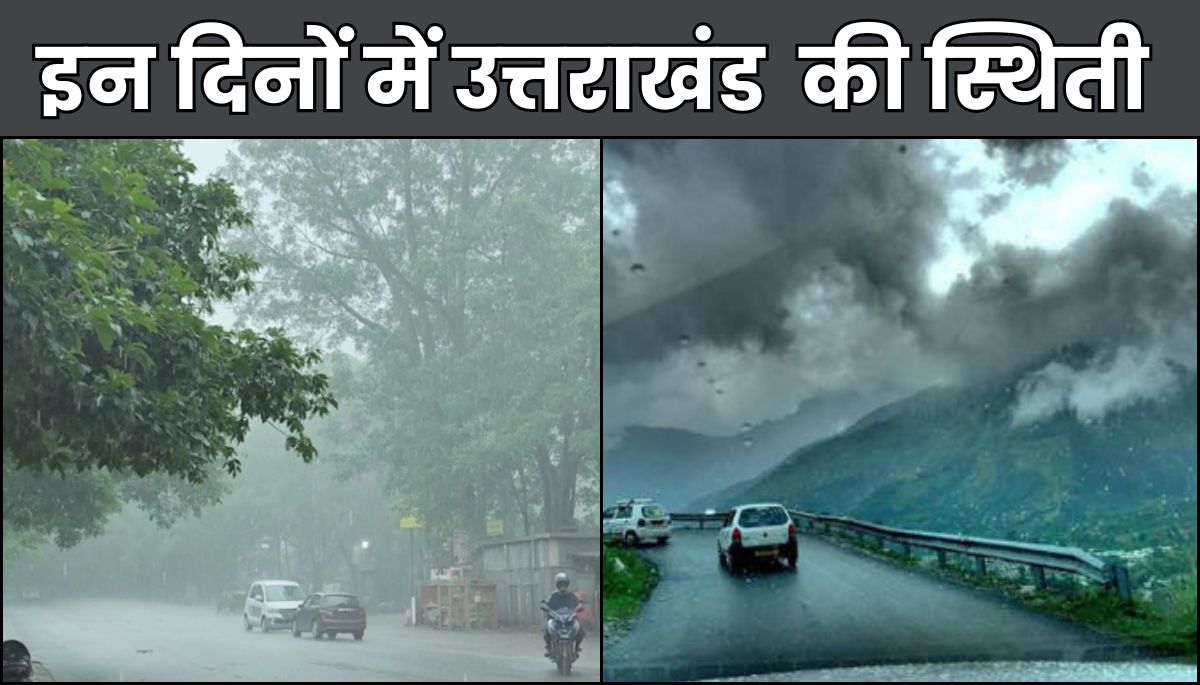 Delhi Weather : आने वाले दिनों में दिल्ही और UP में बारिश की भारी चेतावनी, जानिए क्या होगा ?