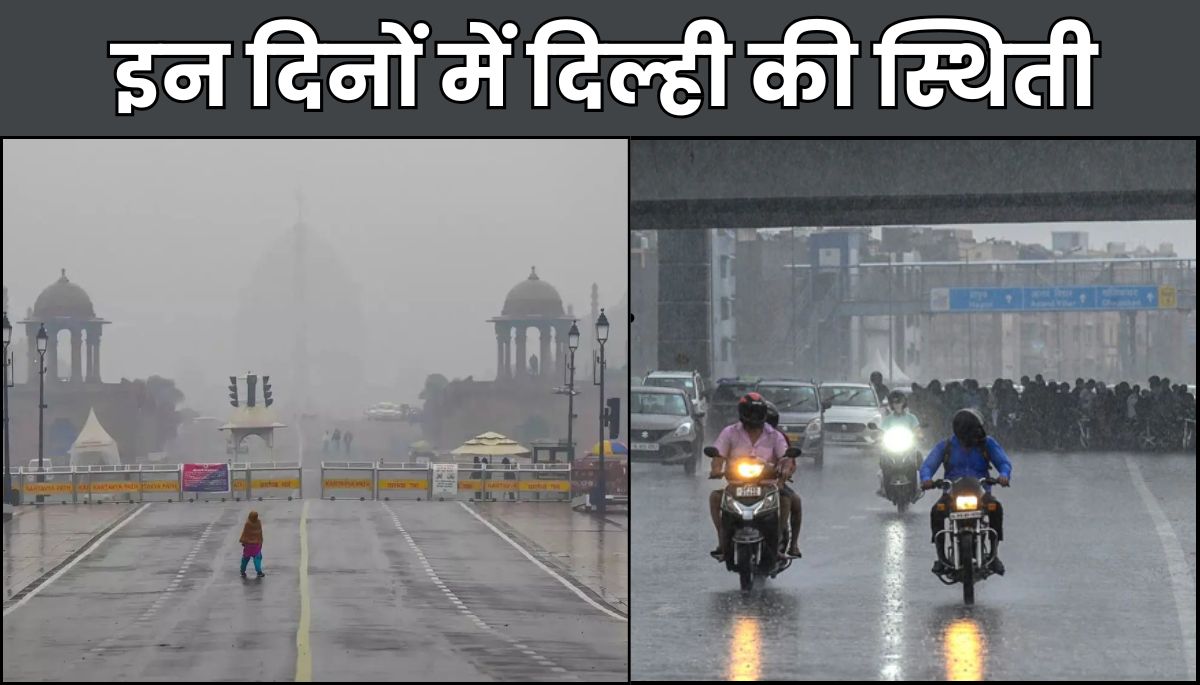 Delhi Weather : आने वाले दिनों में दिल्ही और UP में बारिश की भारी चेतावनी, जानिए क्या होगा ?